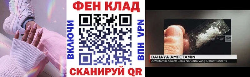 АМФ VHQ  как найти закладки  Лагань 