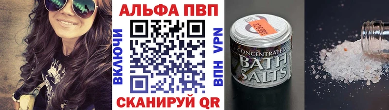 Alpha PVP кристаллы  купить наркотики цена  Лагань 