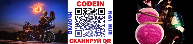 Codein Purple Drank Лагань