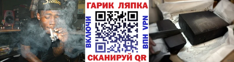 Гашиш гарик  Лагань 