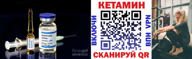 где можно купить   Лагань  Кетамин VHQ 