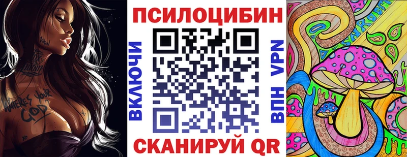 Галлюциногенные грибы Psilocybe  Лагань 